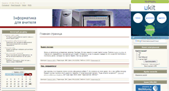 Desktop Screenshot of informatik.at.ua