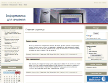 Tablet Screenshot of informatik.at.ua