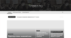 Desktop Screenshot of informatik.kz